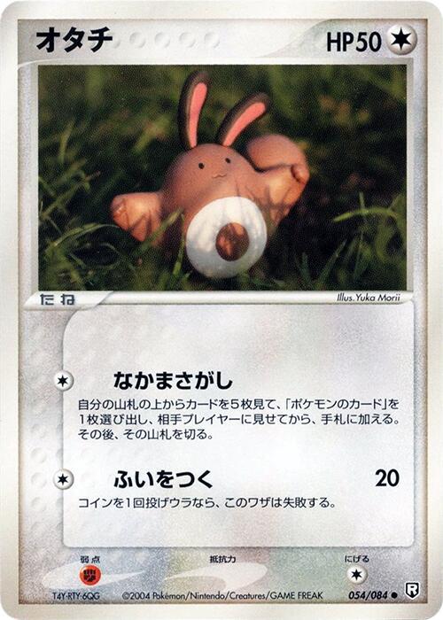 Japanese Rocket Gang Strikes Back [1st-Edition] Sentret [1st-Edition] Pokémon card